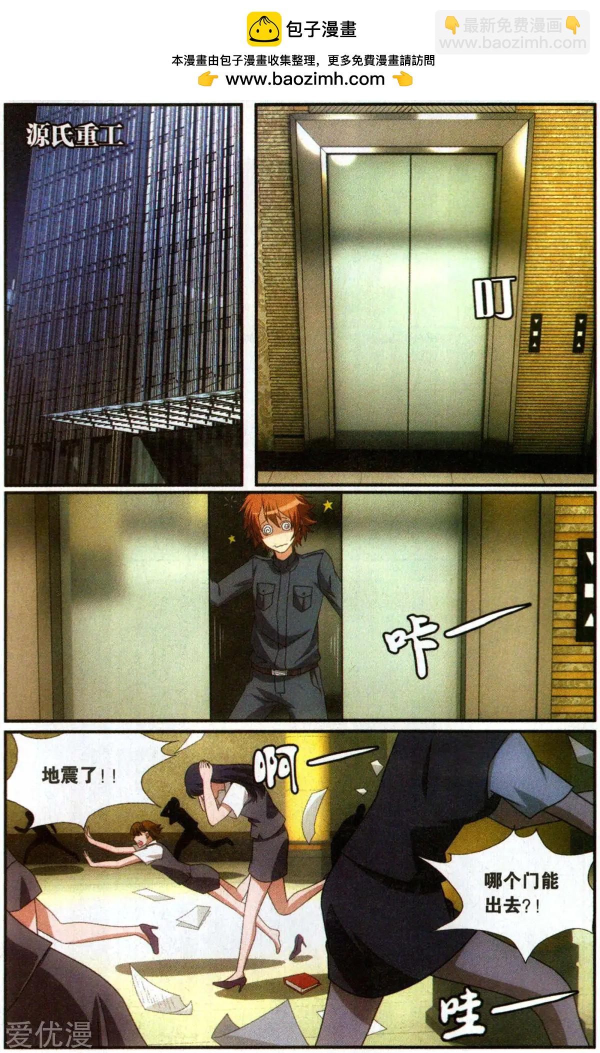 第59话 燕赤霞的邮包-第56话