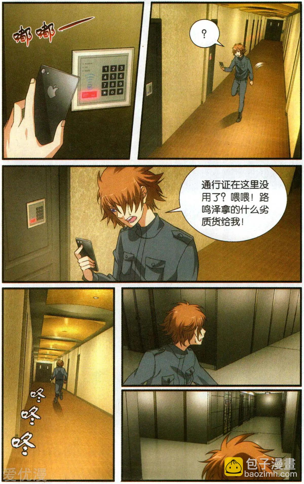 第59话 燕赤霞的邮包-第56话