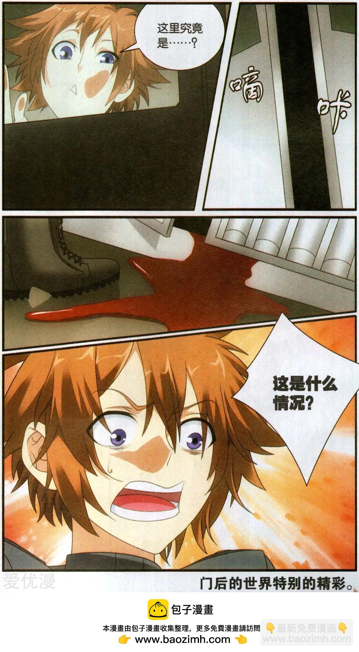 第59话 燕赤霞的邮包-第56话