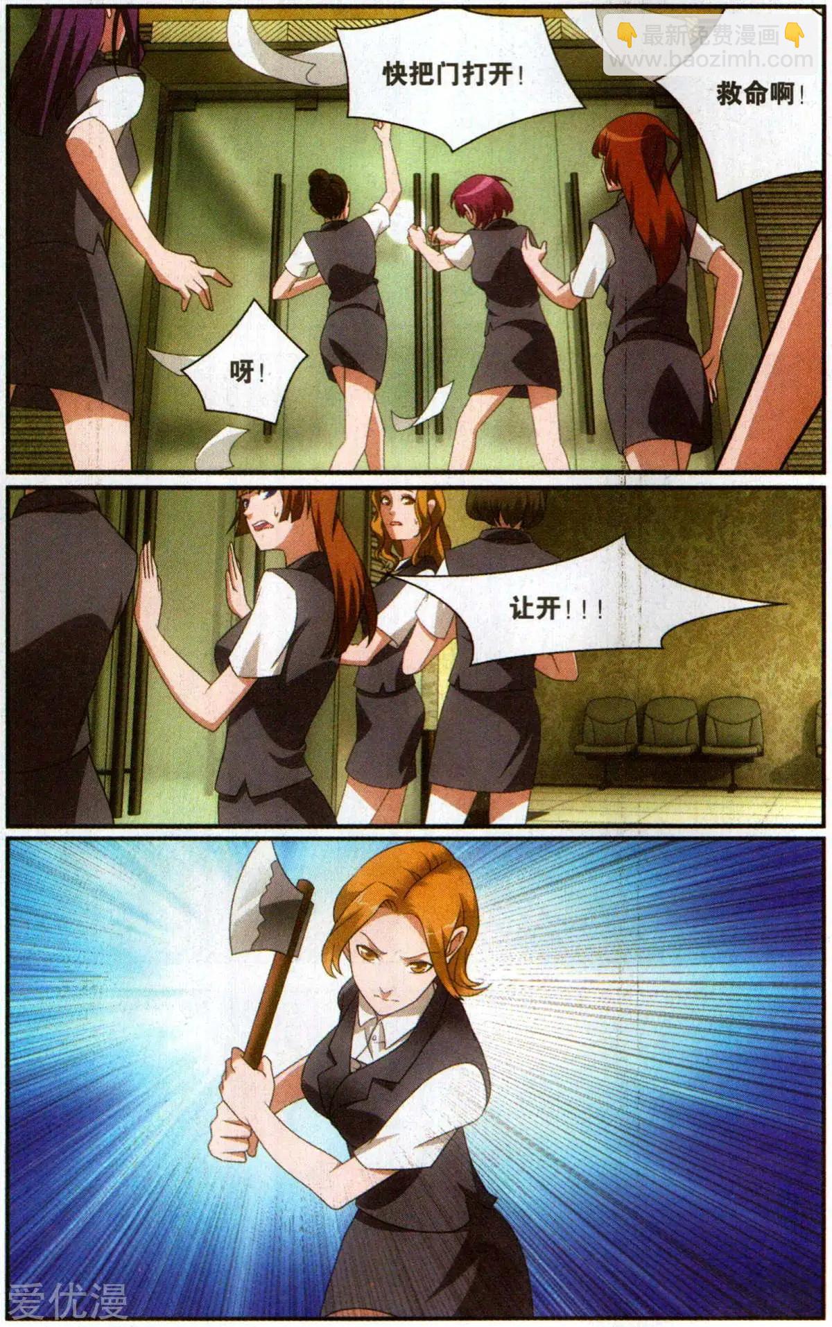 第59话 燕赤霞的邮包-第56话