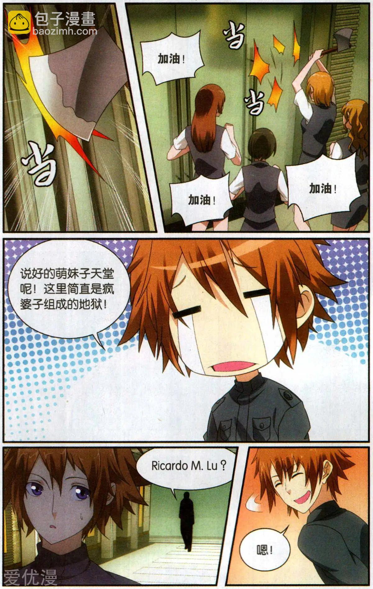 第59话 燕赤霞的邮包-第56话