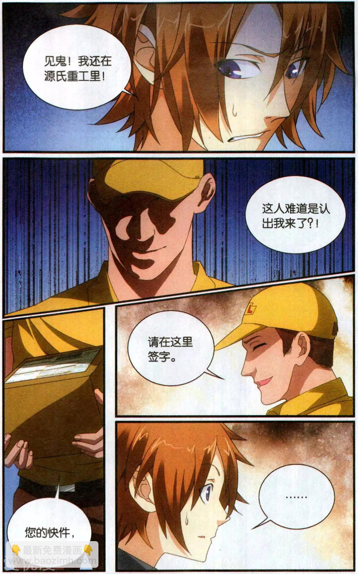 第59话 燕赤霞的邮包-第56话