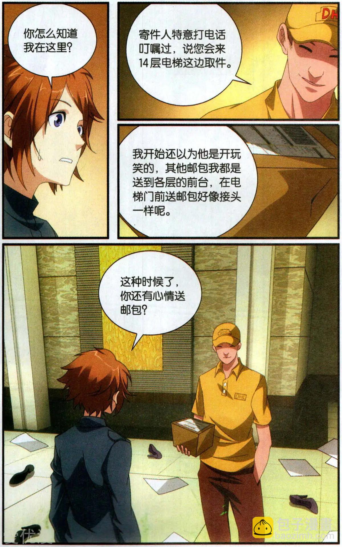 第59话 燕赤霞的邮包-第56话