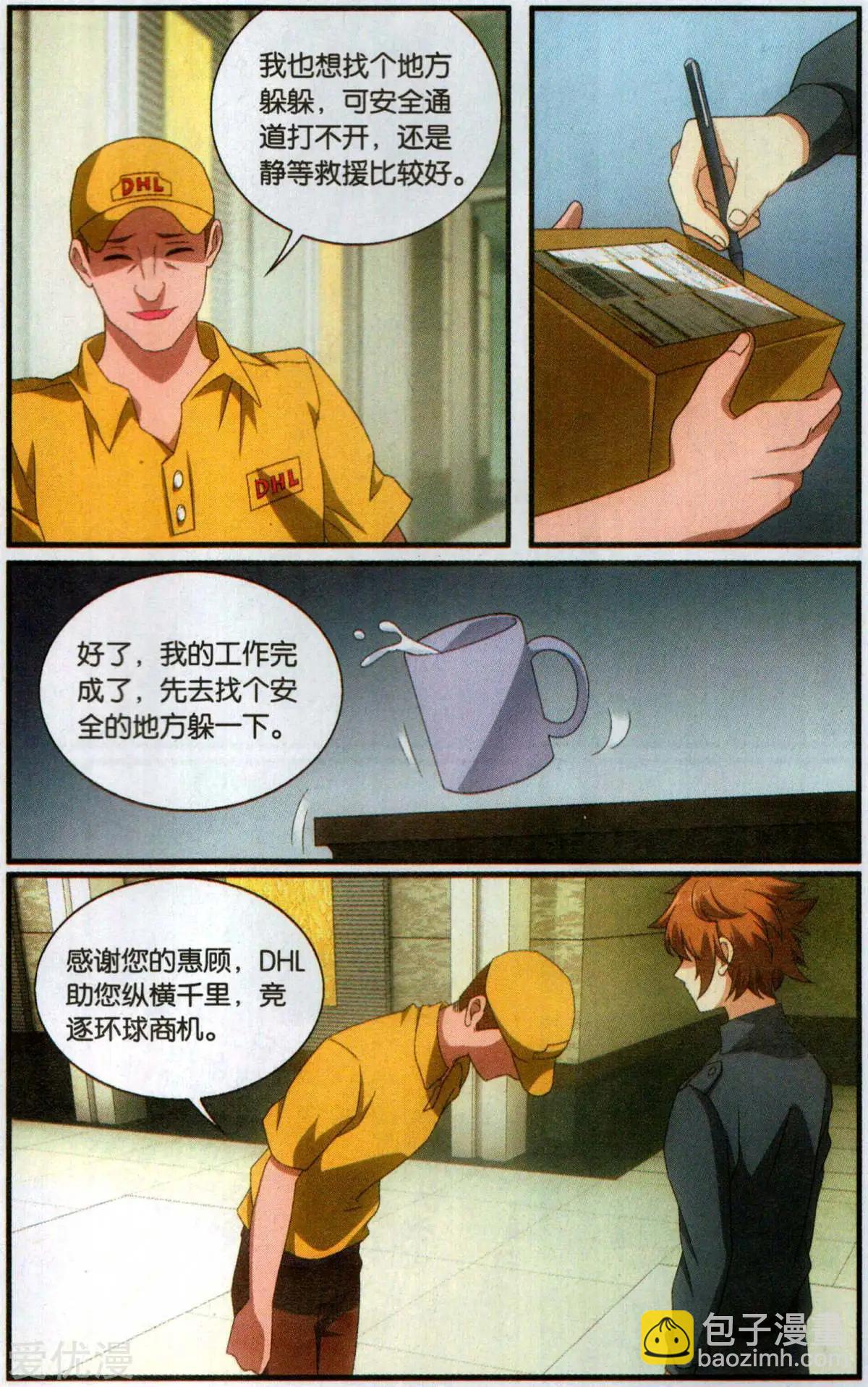 第59话 燕赤霞的邮包-第56话