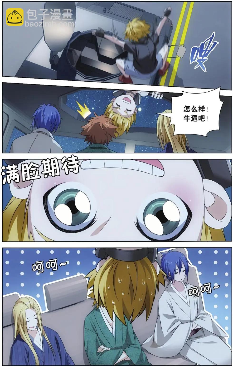 第06话 蛇岐八家-第6话