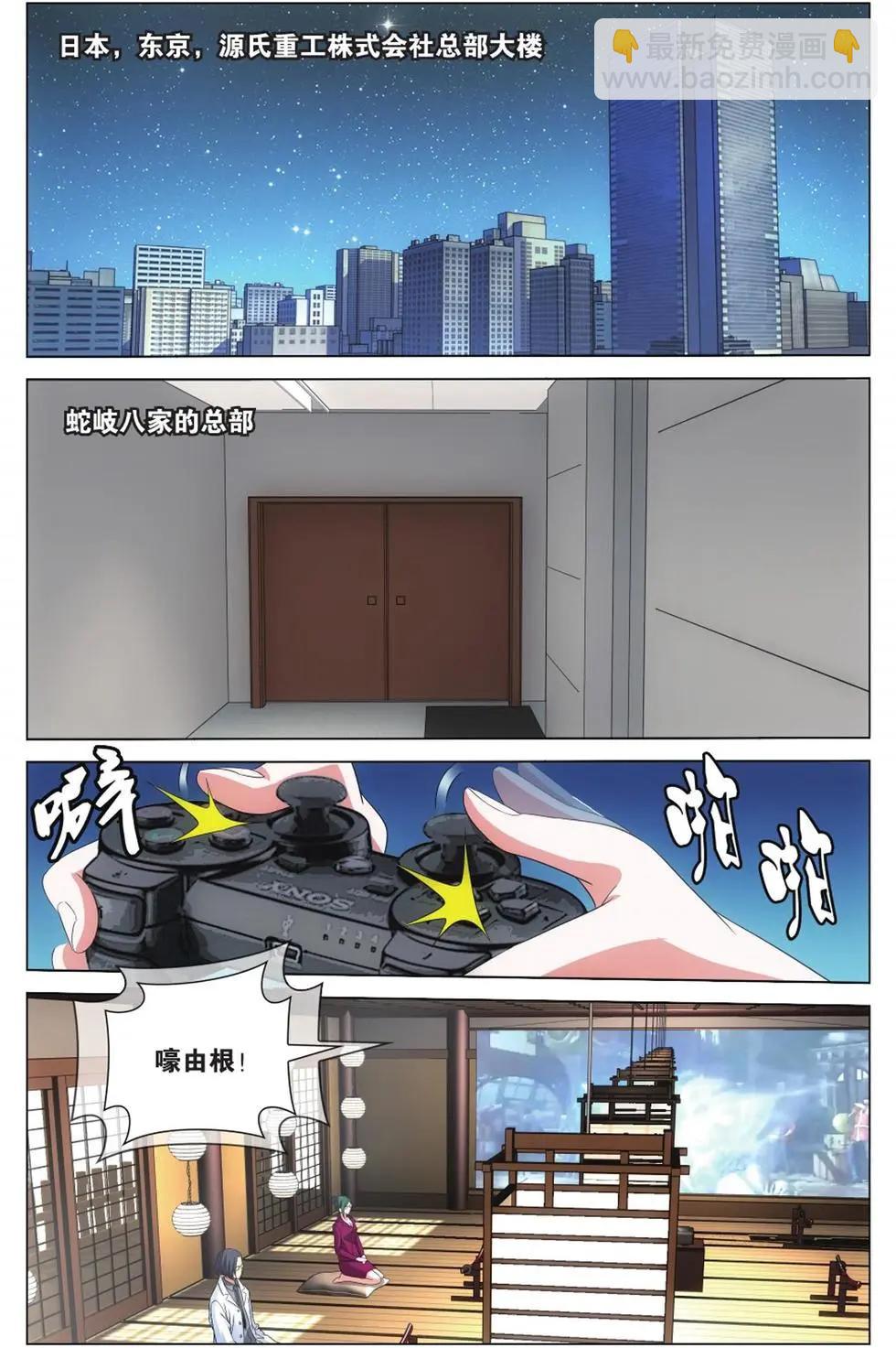 第06话 蛇岐八家-第6话