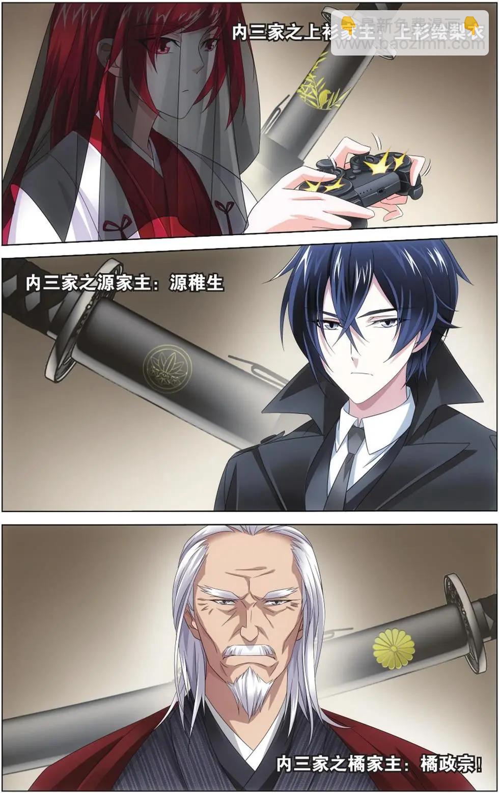 第06话 蛇岐八家-第6话