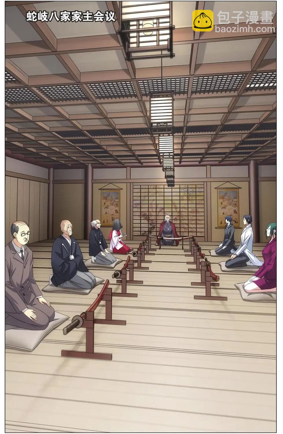 第06话 蛇岐八家-第6话