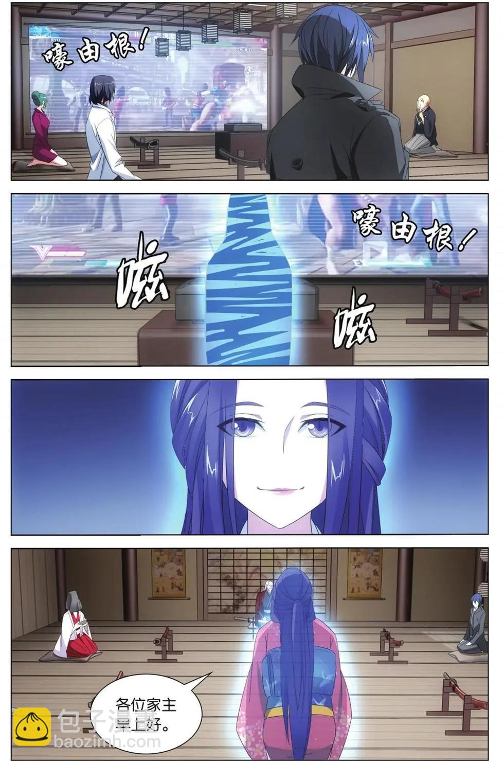 第06话 蛇岐八家-第6话