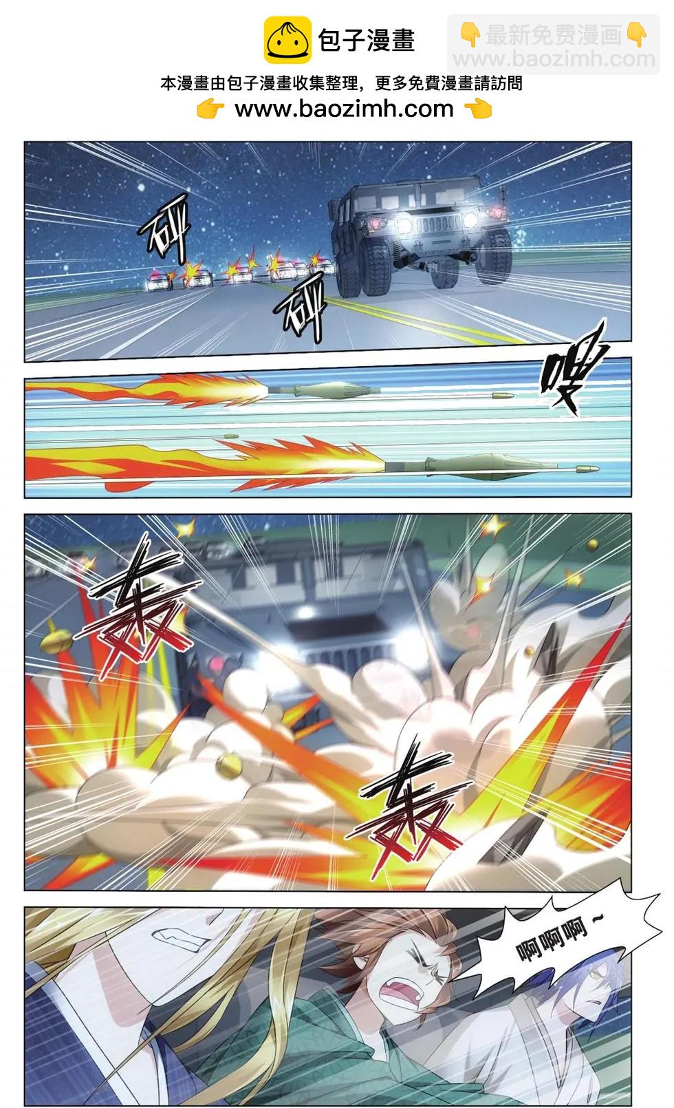 第06话 蛇岐八家-第6话