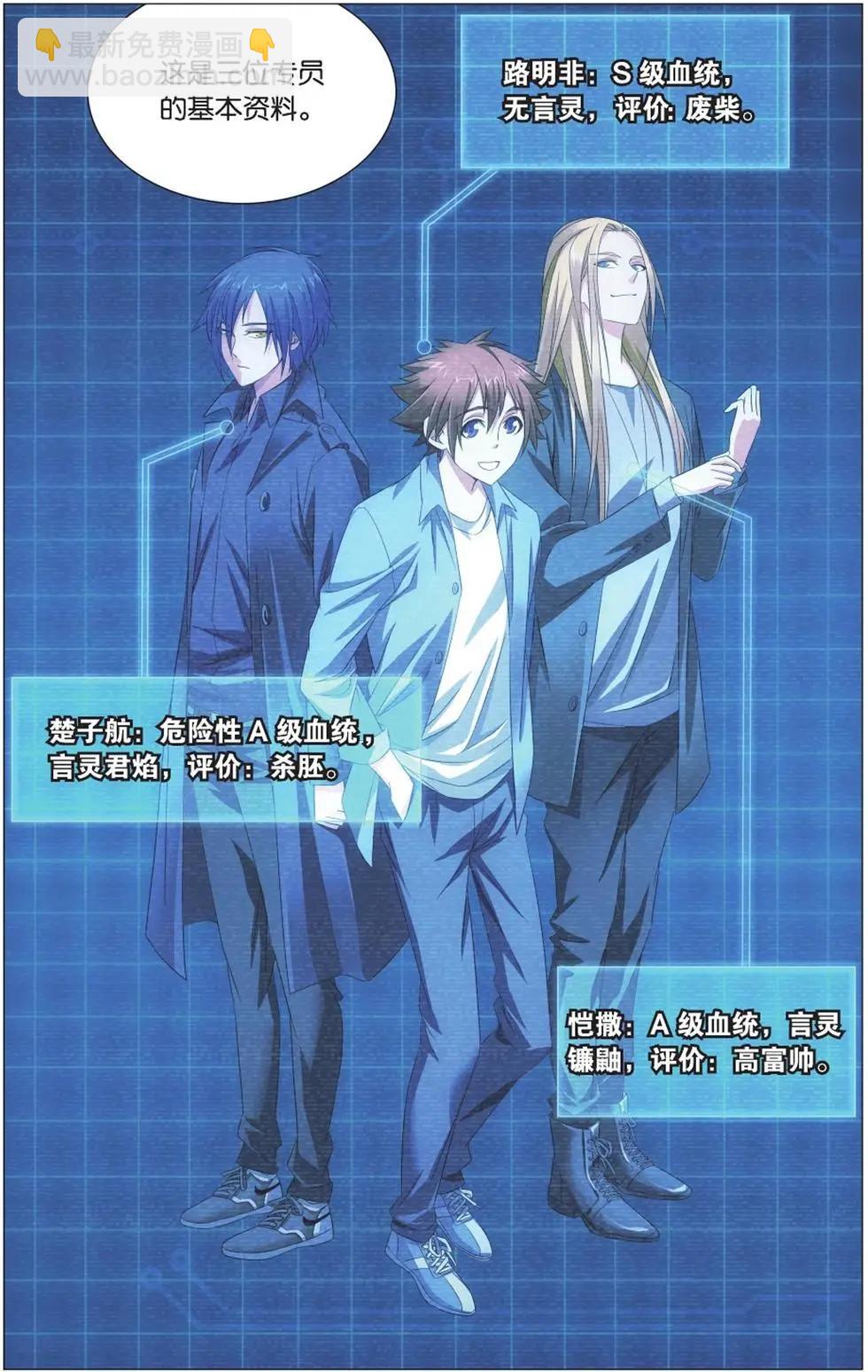 第06话 蛇岐八家-第6话