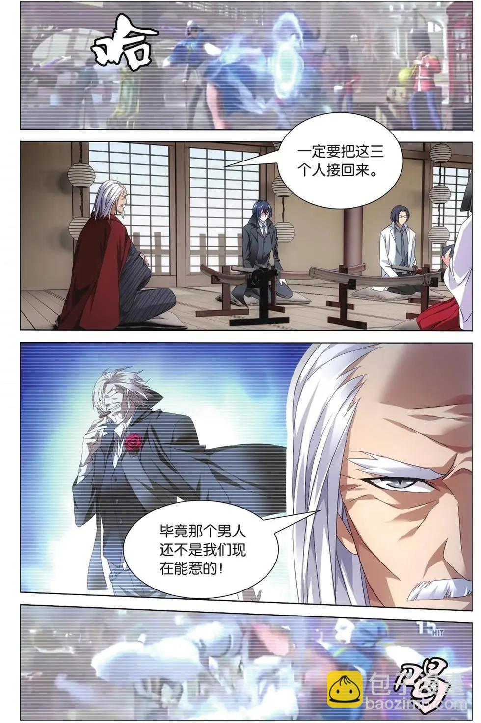 第06话 蛇岐八家-第6话