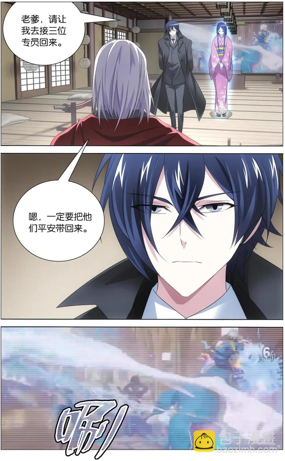 第06话 蛇岐八家-第6话