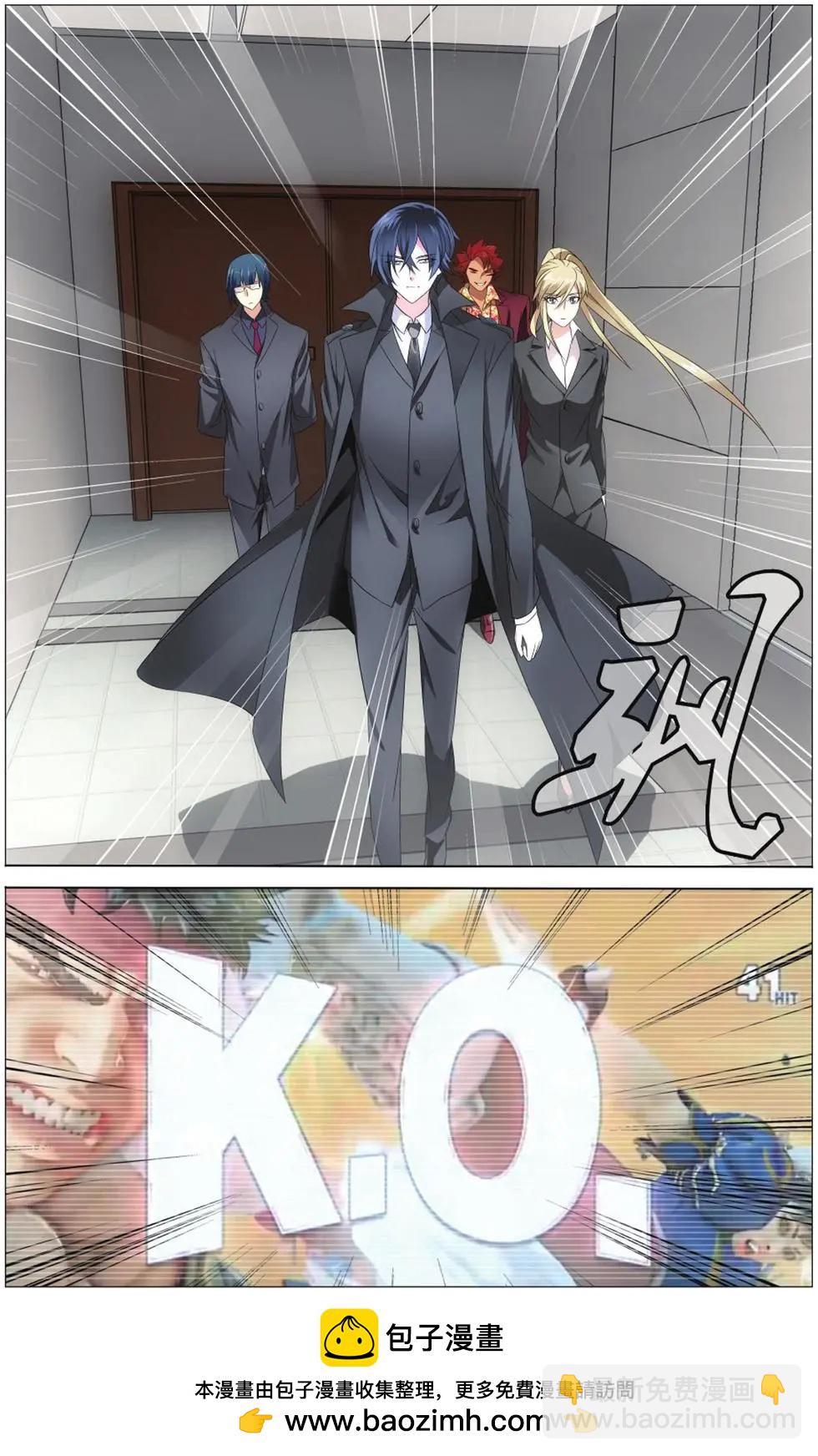 第06话 蛇岐八家-第6话