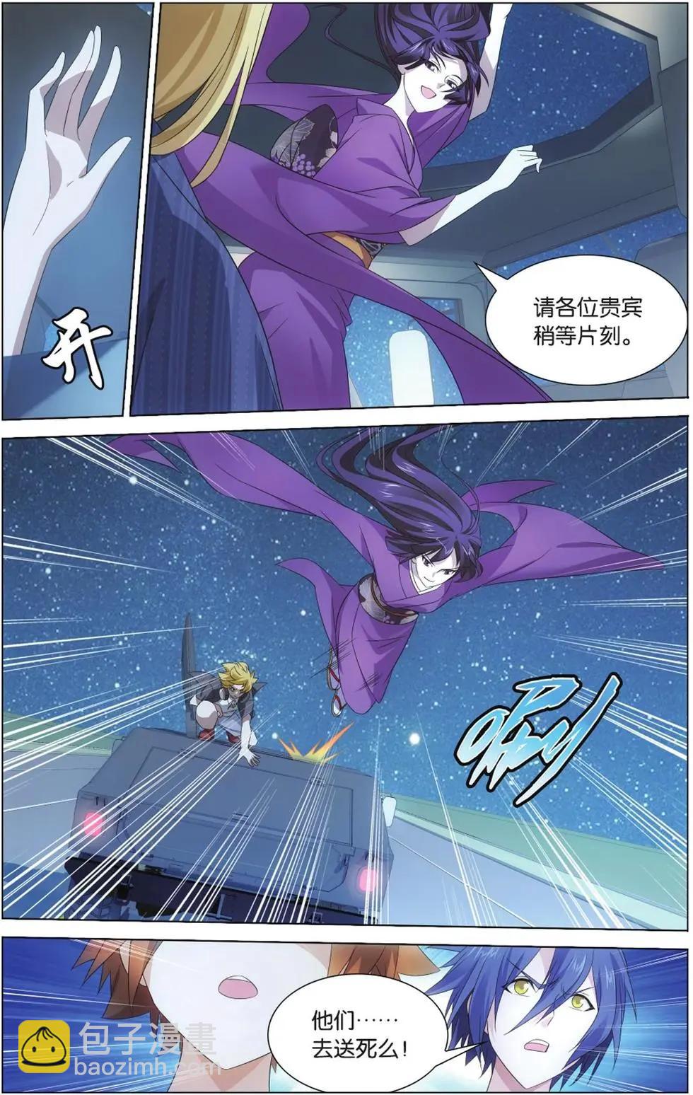 第06话 蛇岐八家-第6话