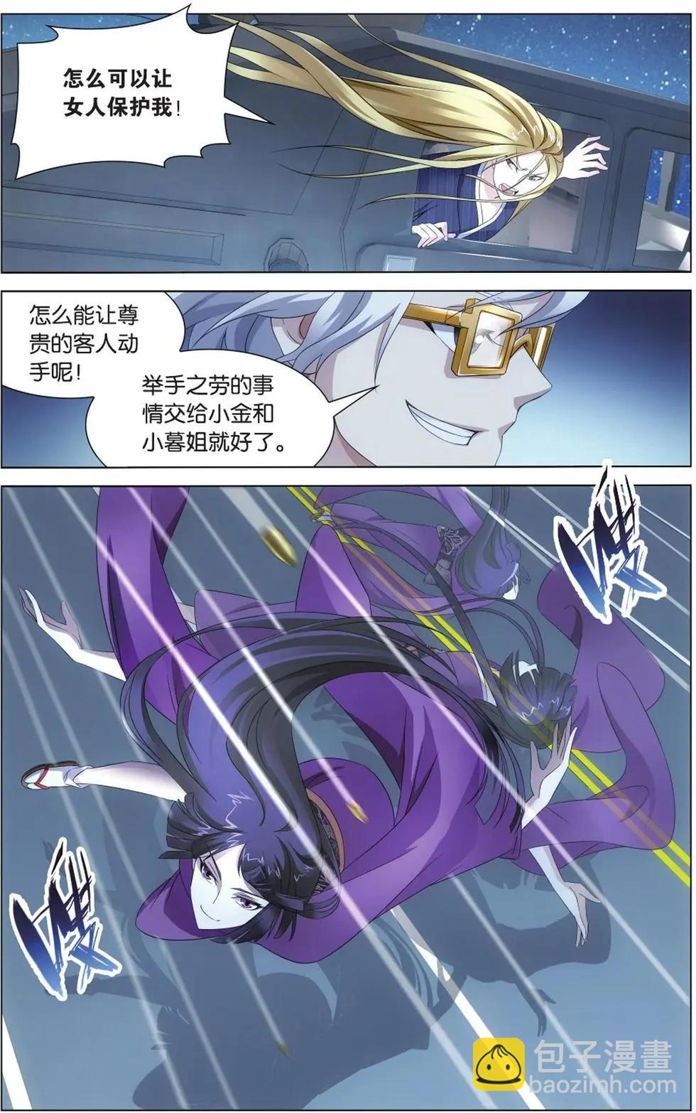 第06话 蛇岐八家-第6话