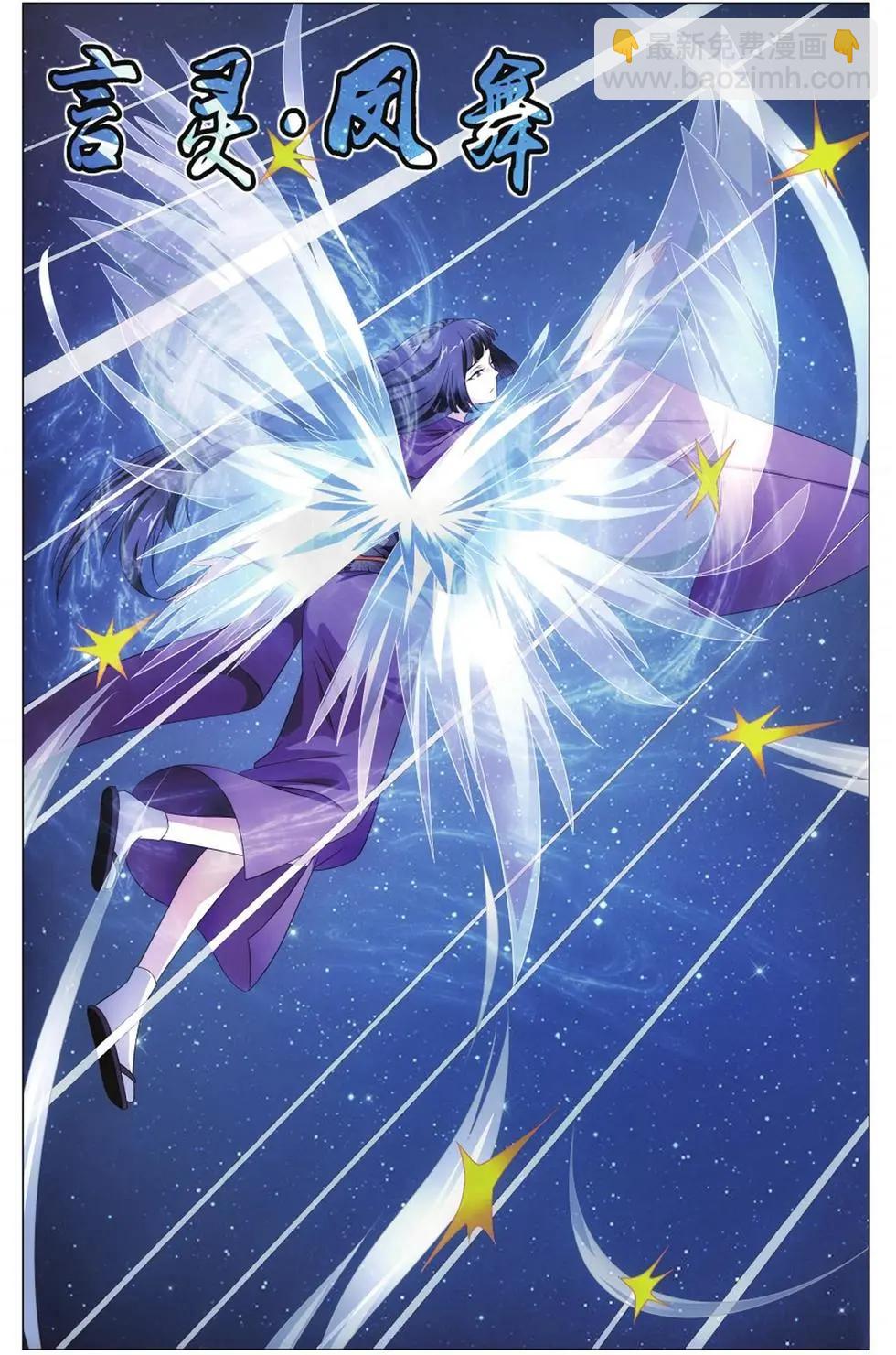 第06话 蛇岐八家-第6话