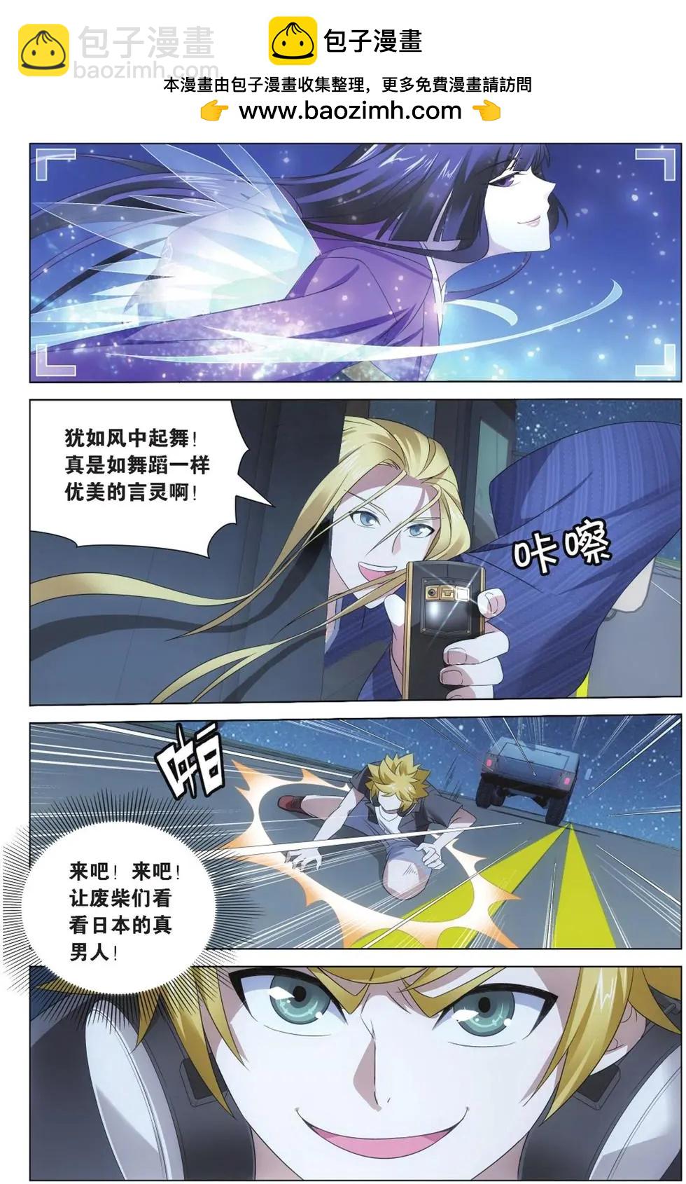 第06话 蛇岐八家-第6话