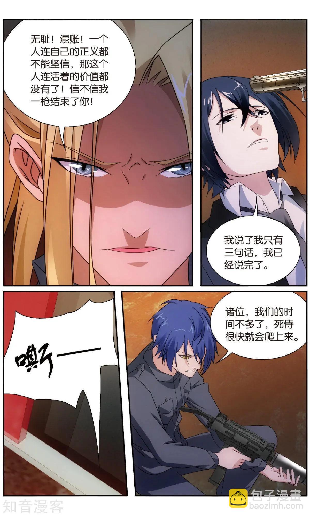 第61话 休战，合作！-第58话