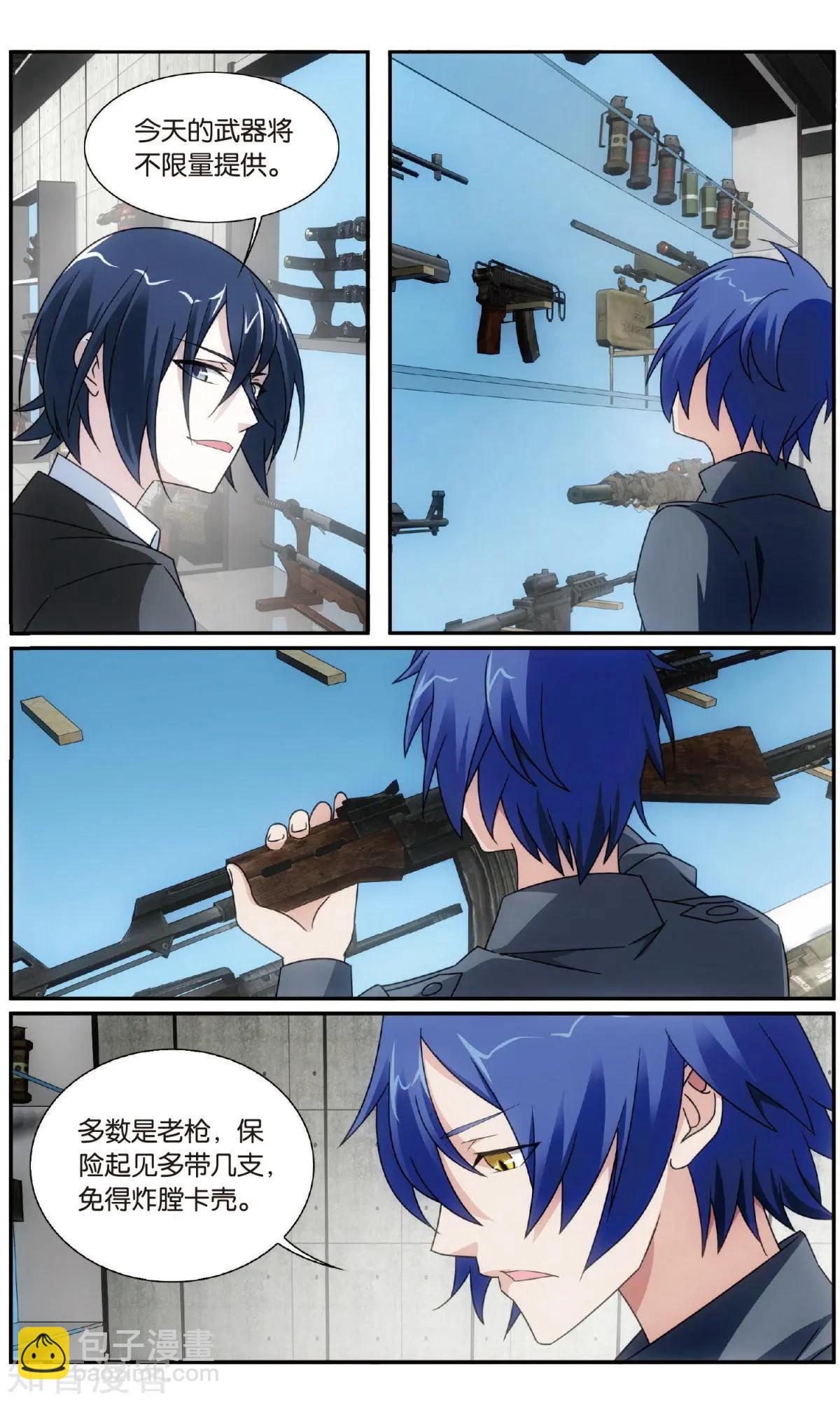 第61话 休战，合作！-第58话