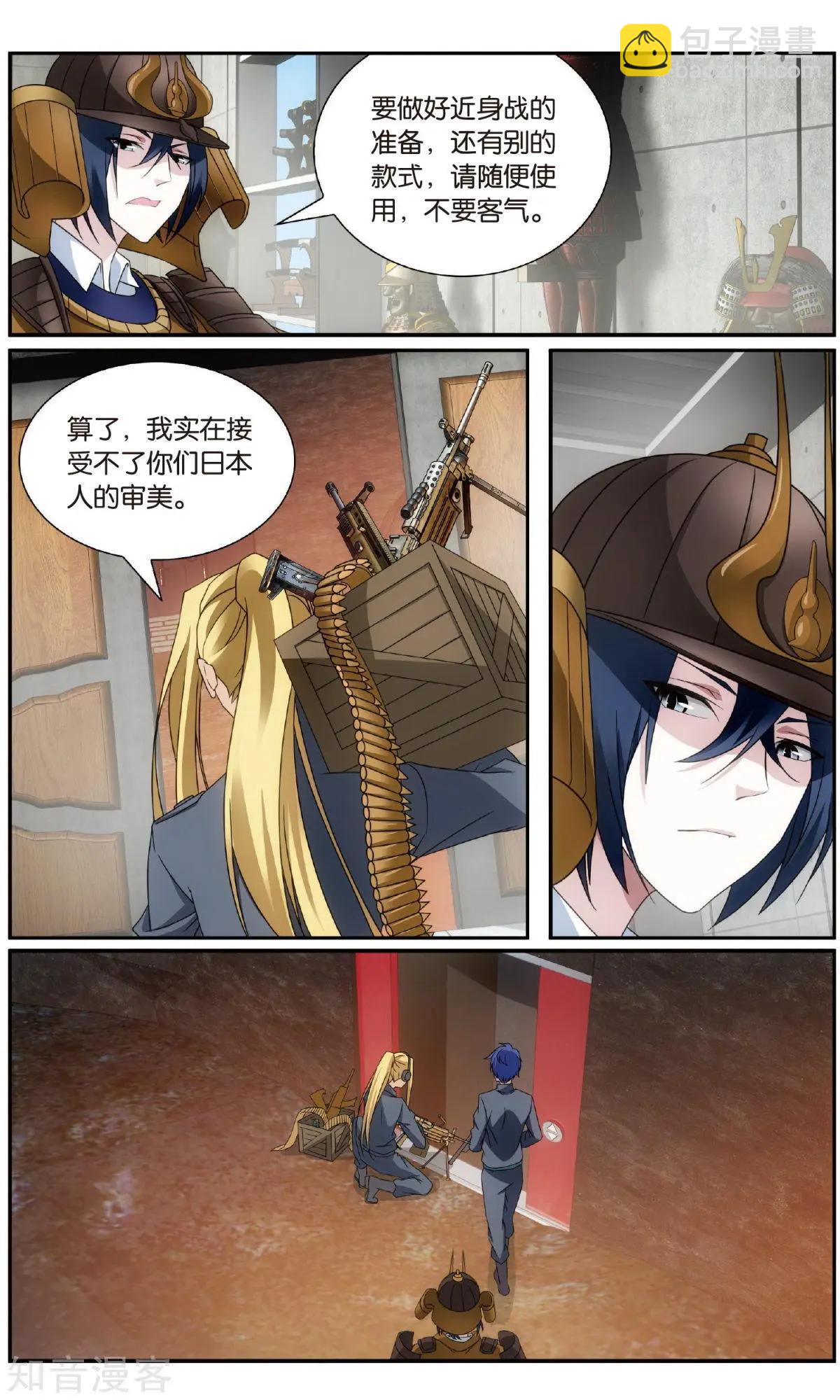 第61话 休战，合作！-第58话