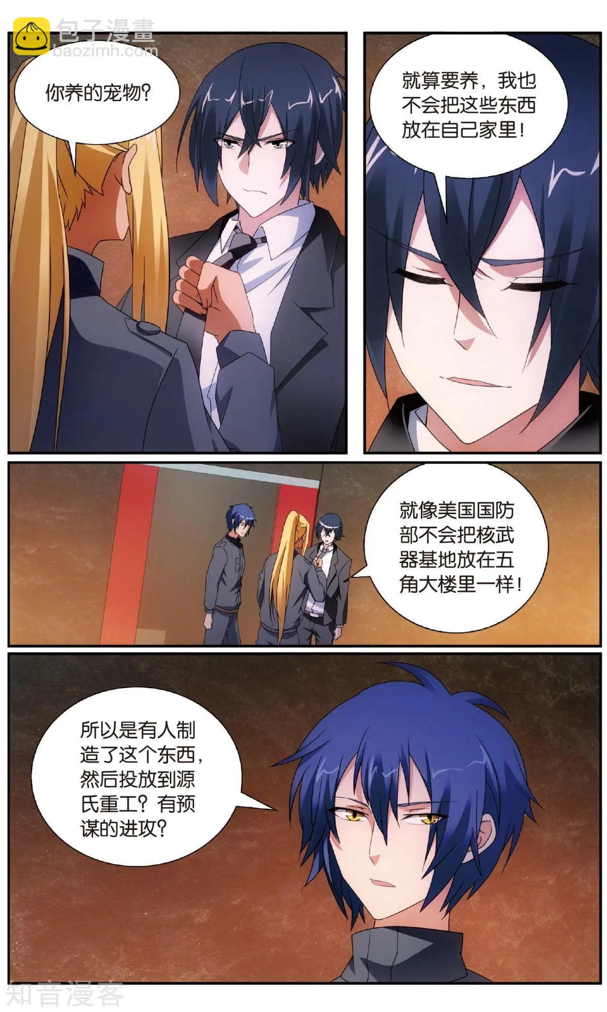 第61话 休战，合作！-第58话