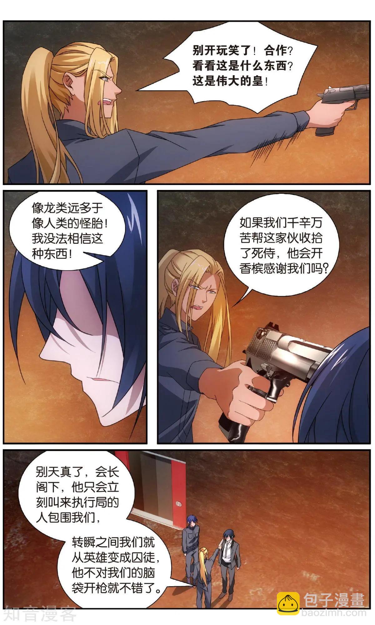 第61话 休战，合作！-第58话