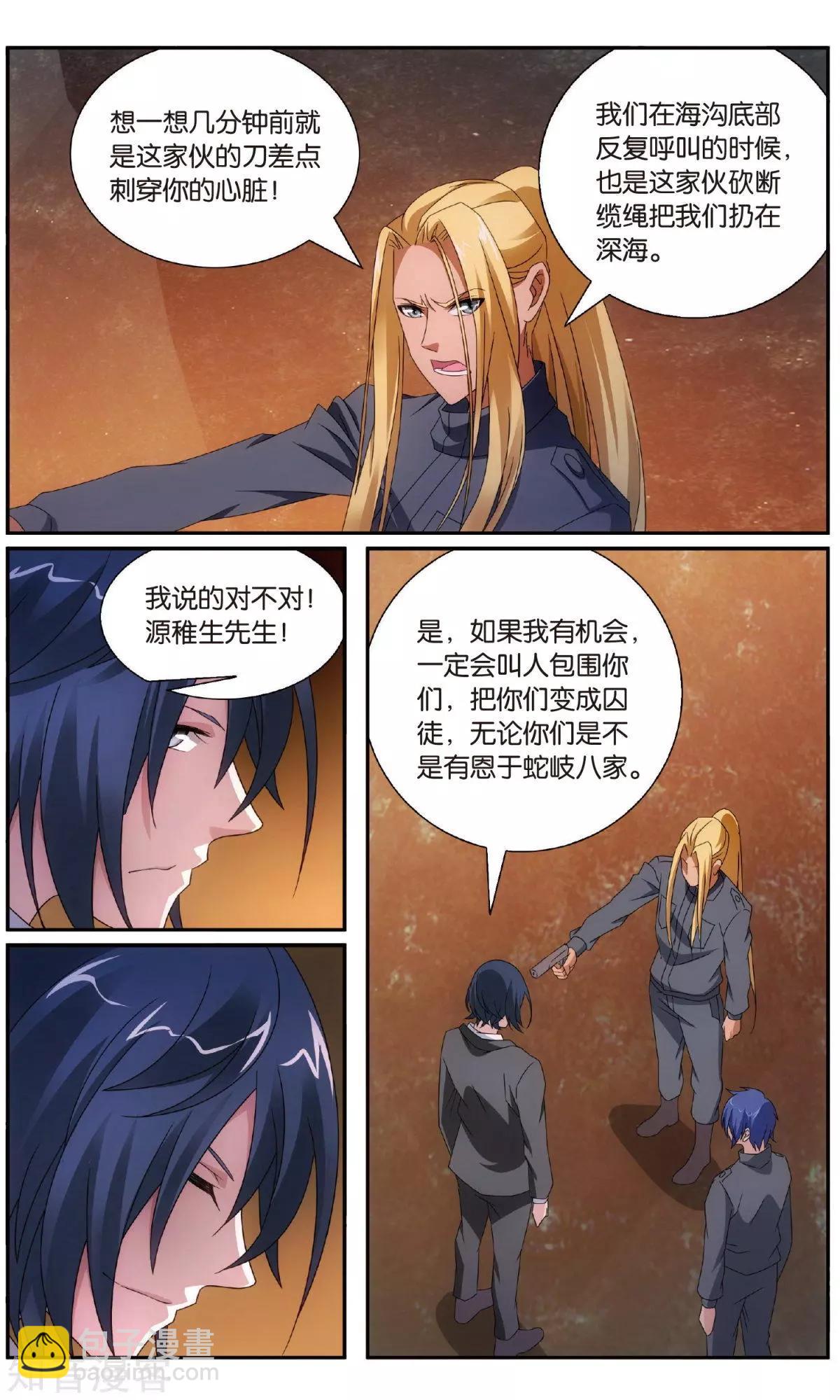 第61话 休战，合作！-第58话