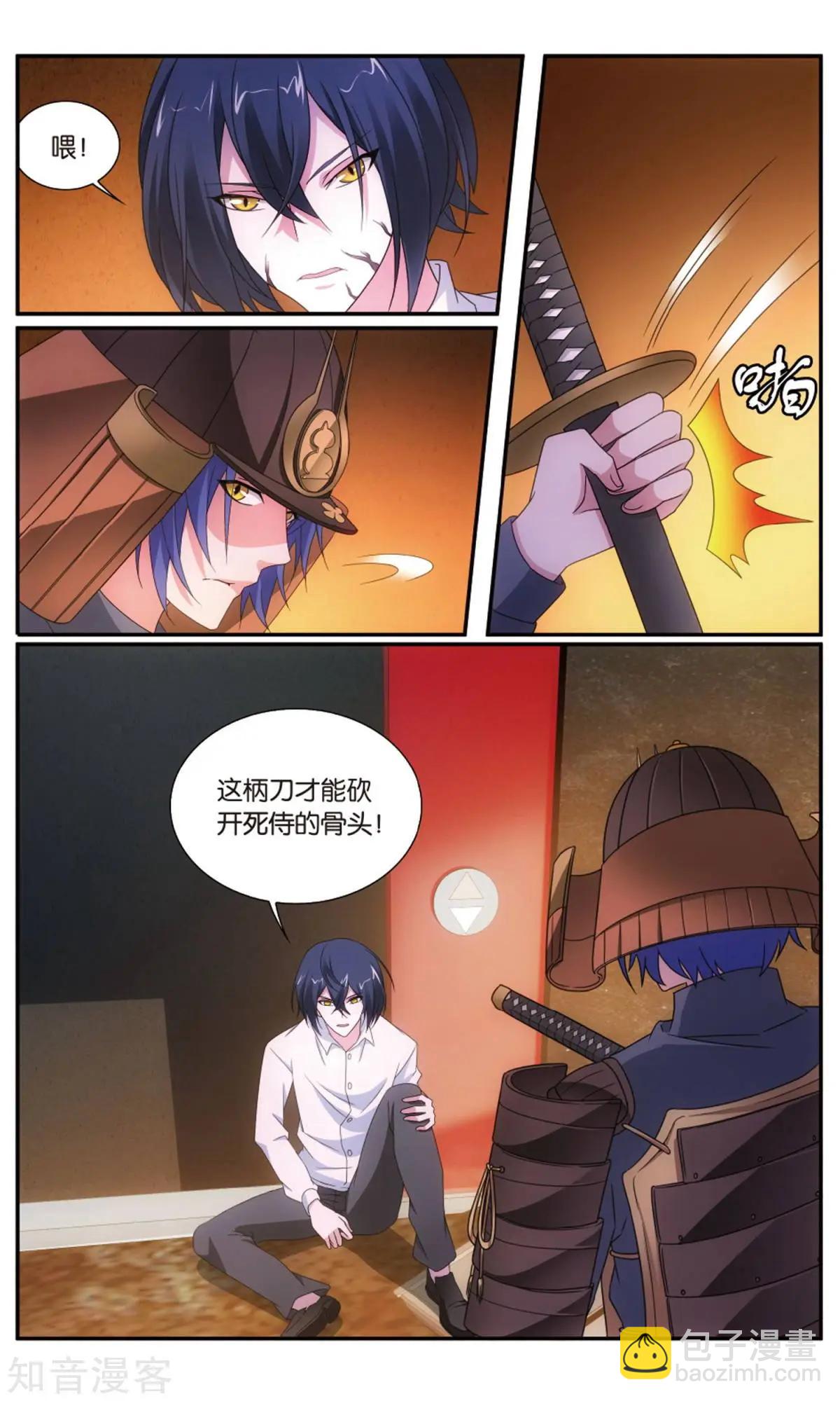 第63话 诱饵源稚生-第60话