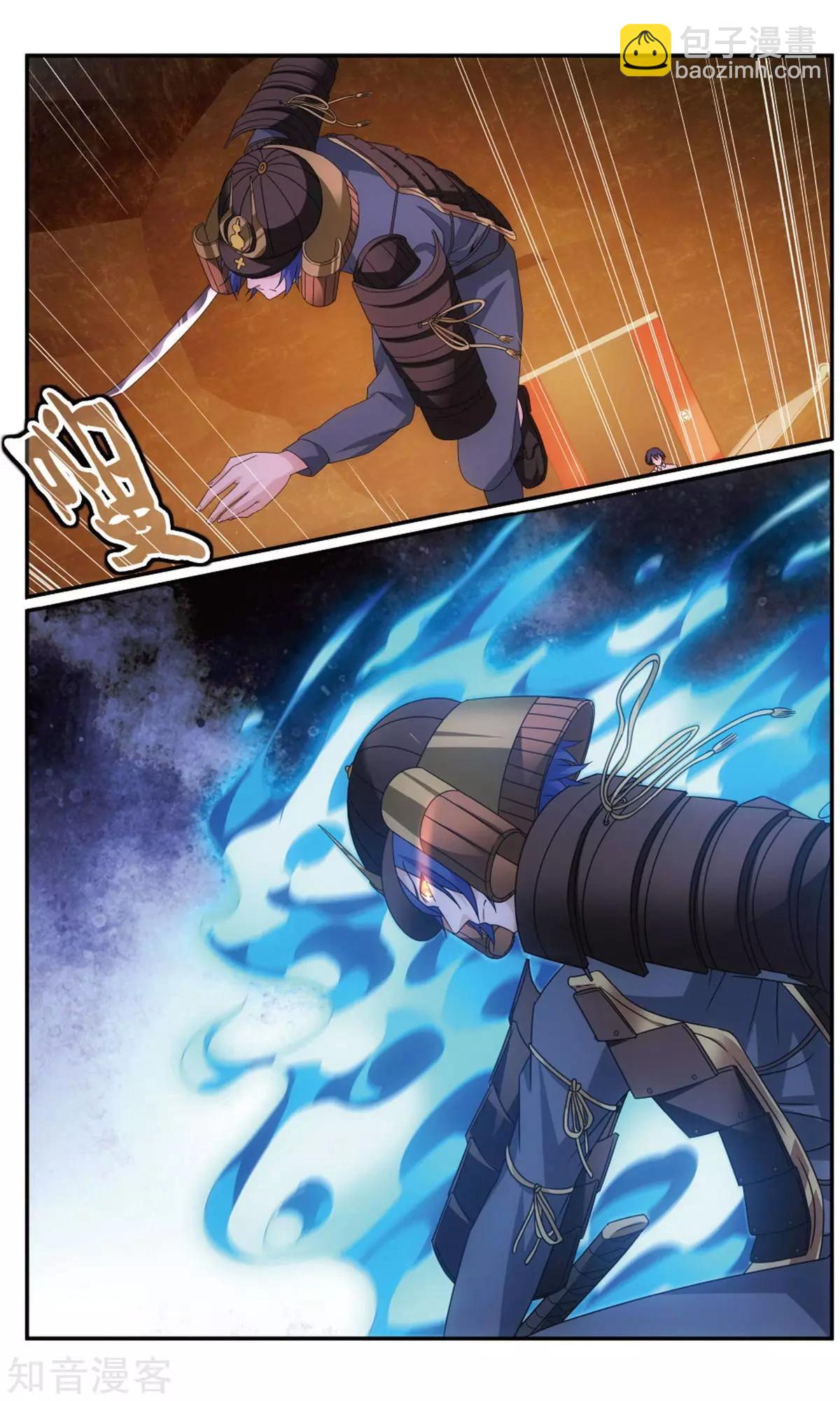 第63话 诱饵源稚生-第60话