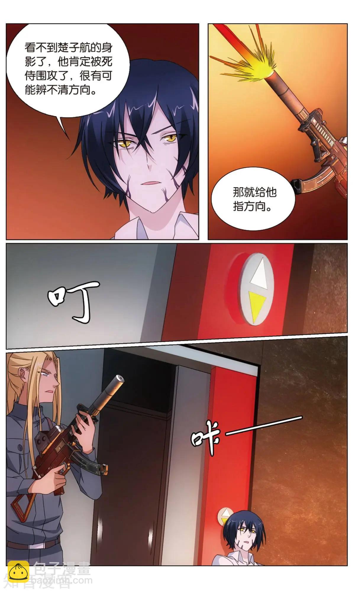 第63话 诱饵源稚生-第60话