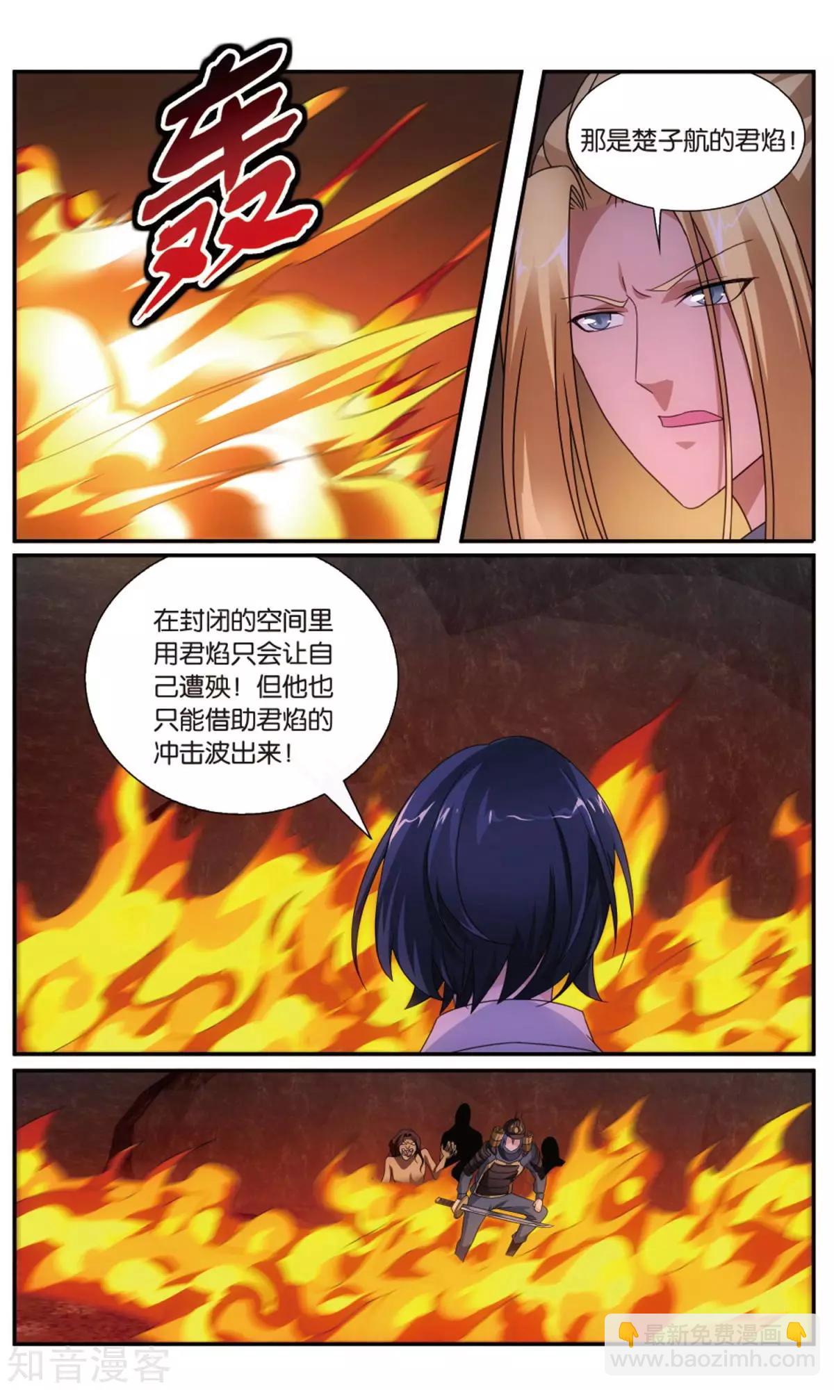 第63话 诱饵源稚生-第60话