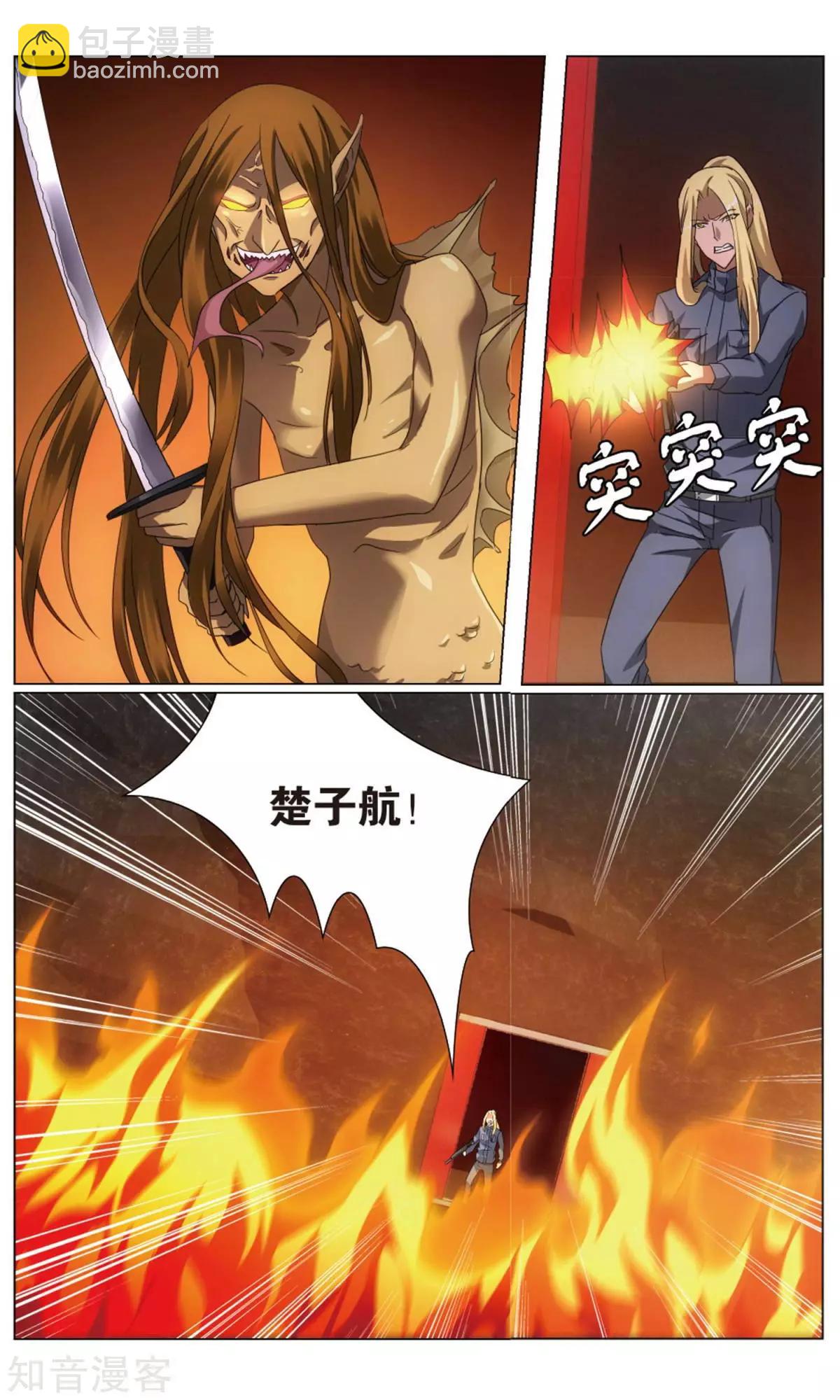 第63话 诱饵源稚生-第60话