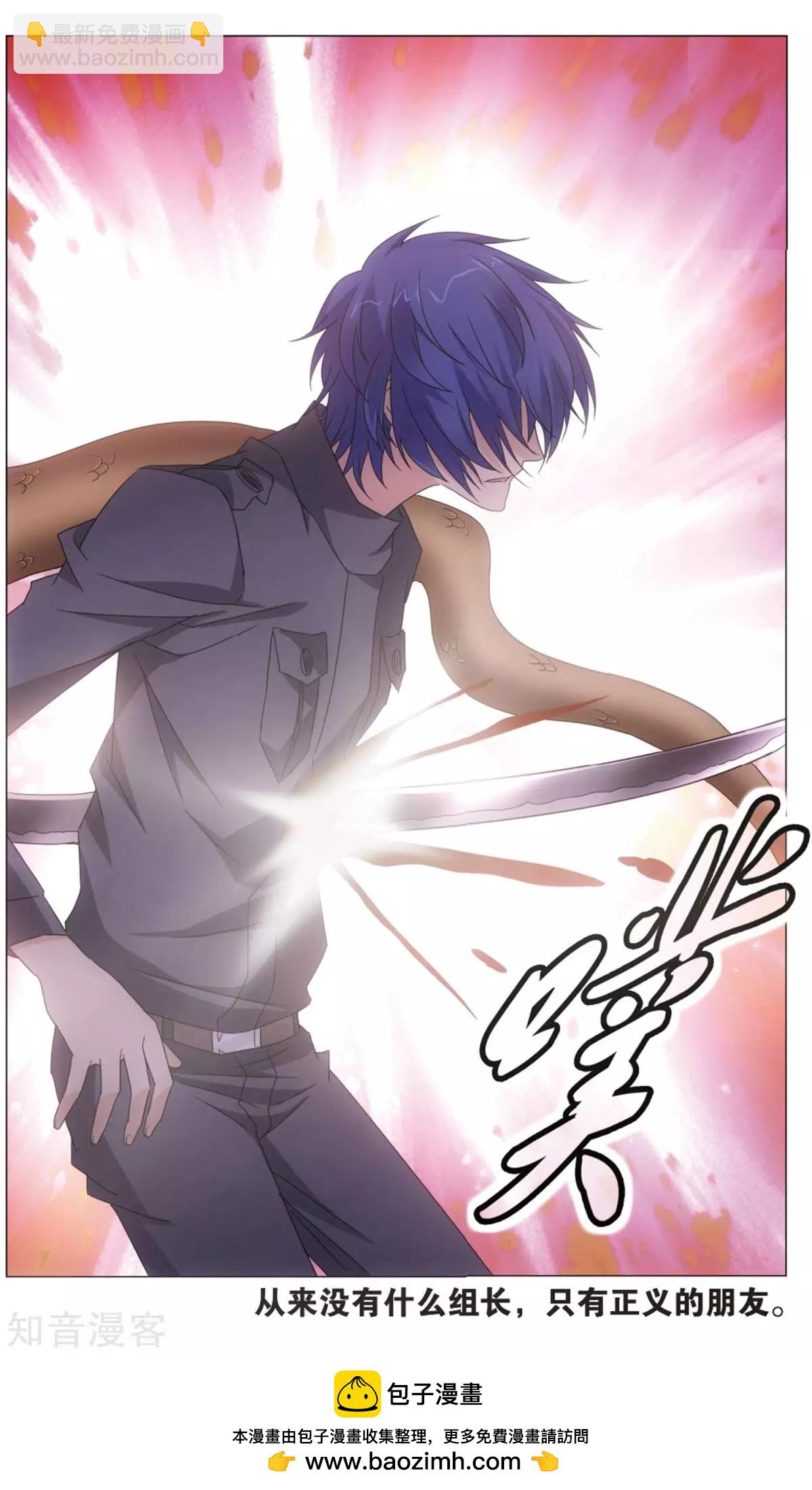 第63话 诱饵源稚生-第60话