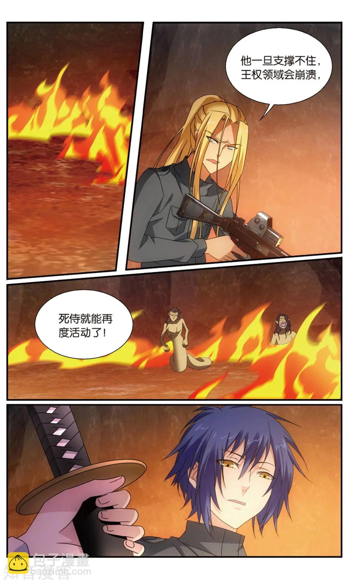 第63话 诱饵源稚生-第60话