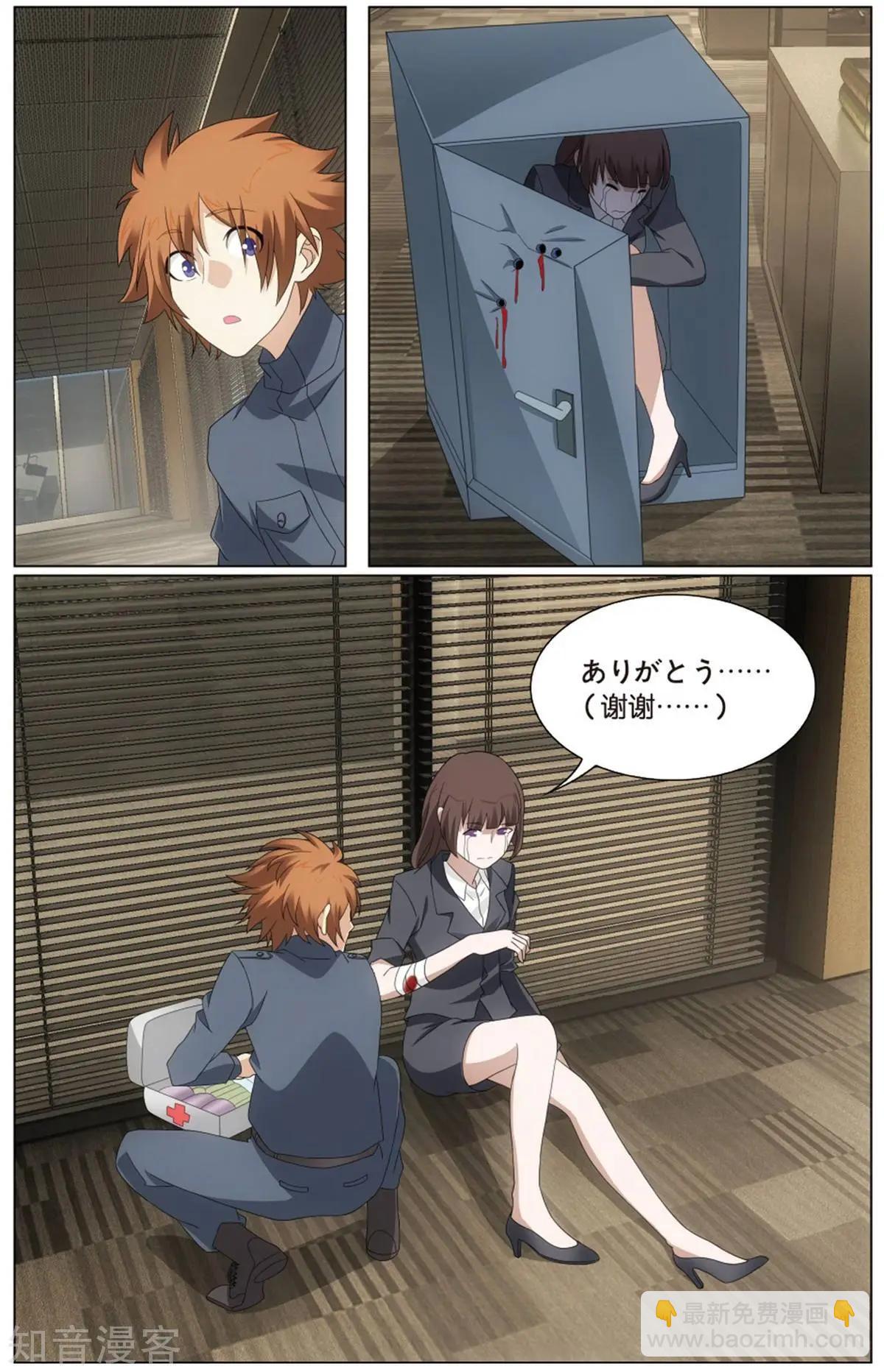 第65话 被禁锢的大小姐-第62话