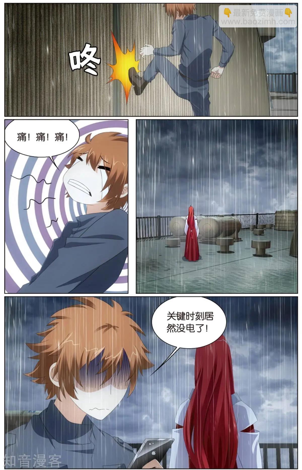 第65话 被禁锢的大小姐-第62话