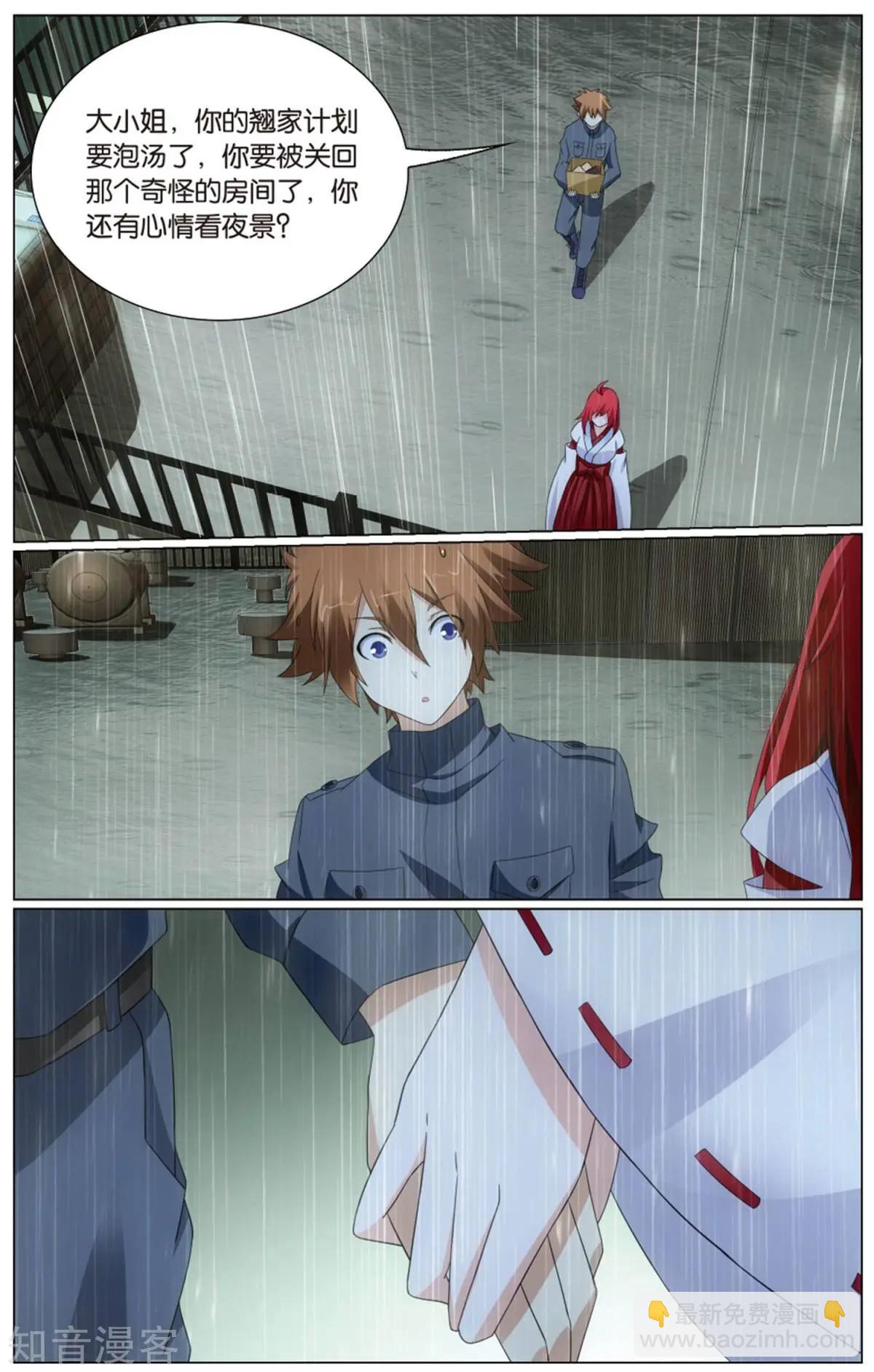 第65话 被禁锢的大小姐-第62话