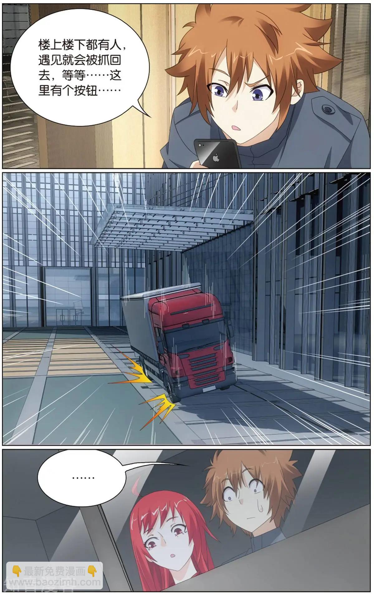 第65话 被禁锢的大小姐-第62话