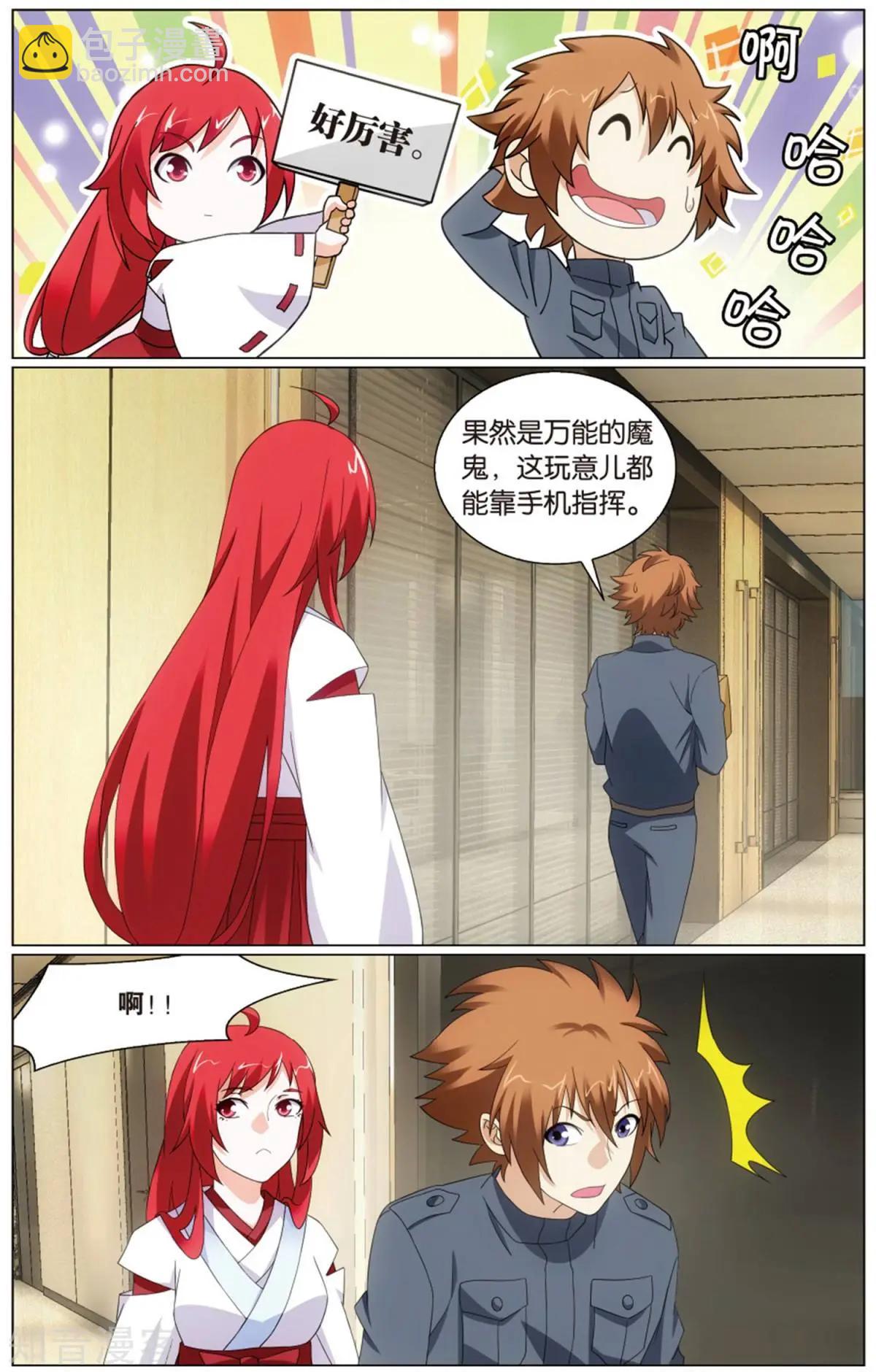 第65话 被禁锢的大小姐-第62话