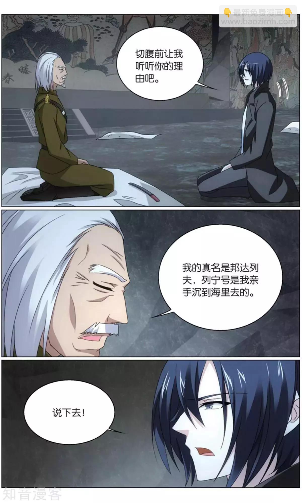 第67话 邦达列夫的故事-第64话