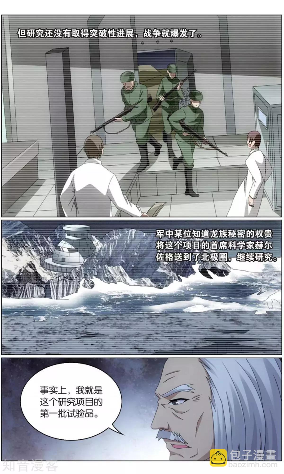 第67话 邦达列夫的故事-第64话