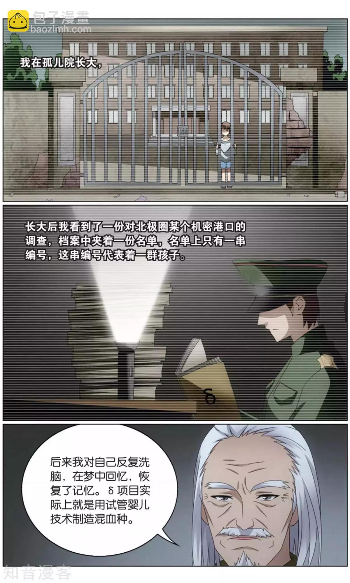 第67话 邦达列夫的故事-第64话