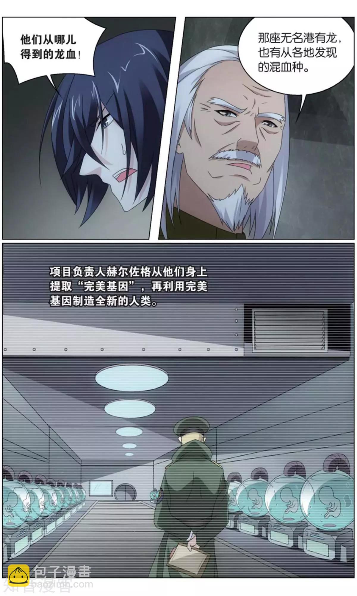 第67话 邦达列夫的故事-第64话