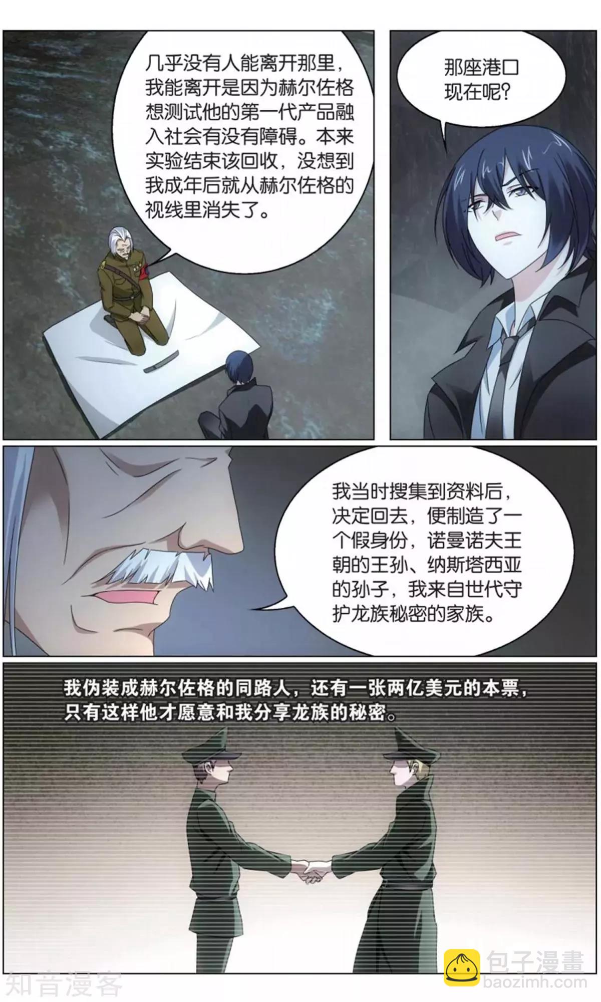 第67话 邦达列夫的故事-第64话