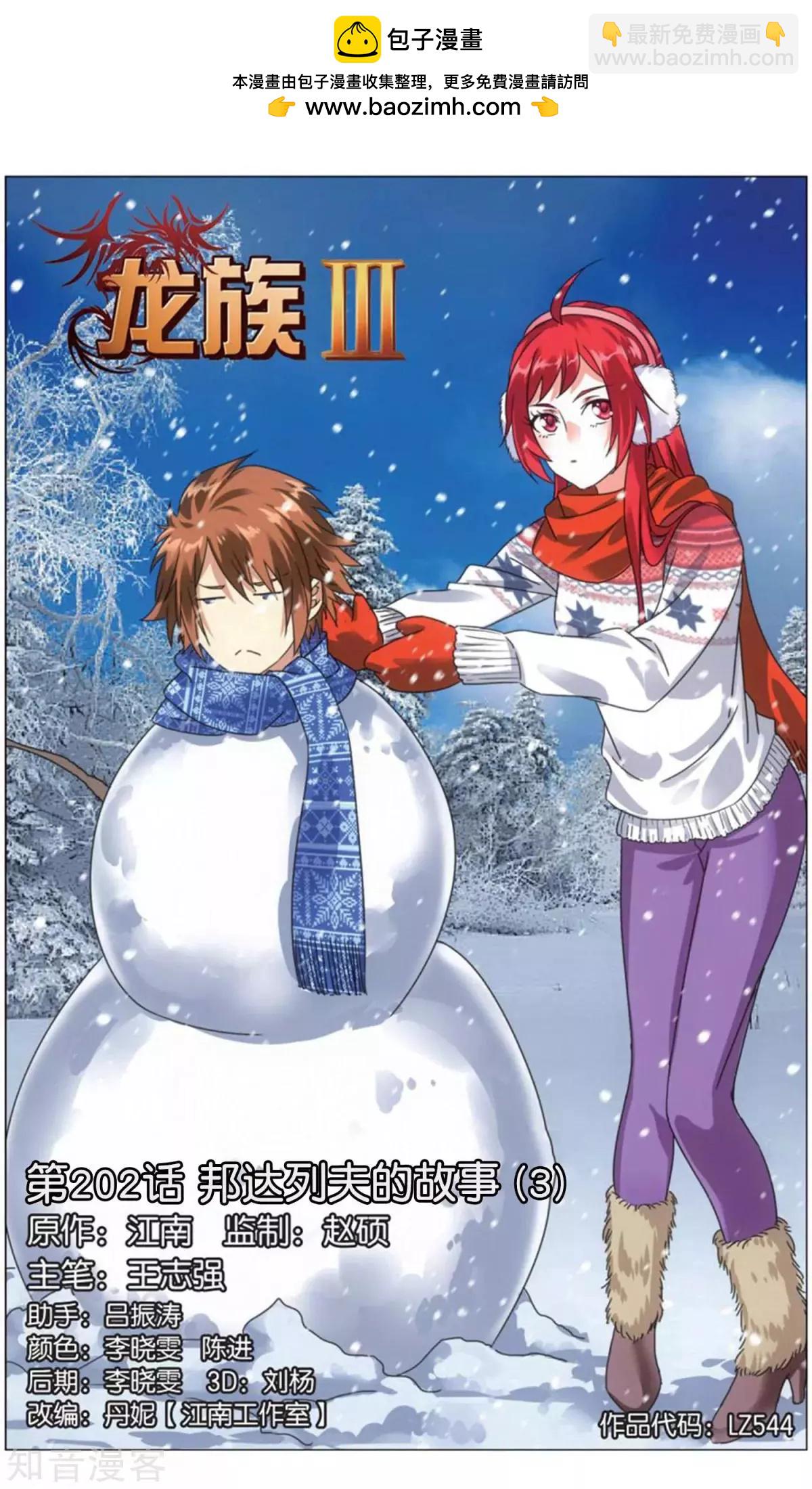 第67话 邦达列夫的故事-第64话