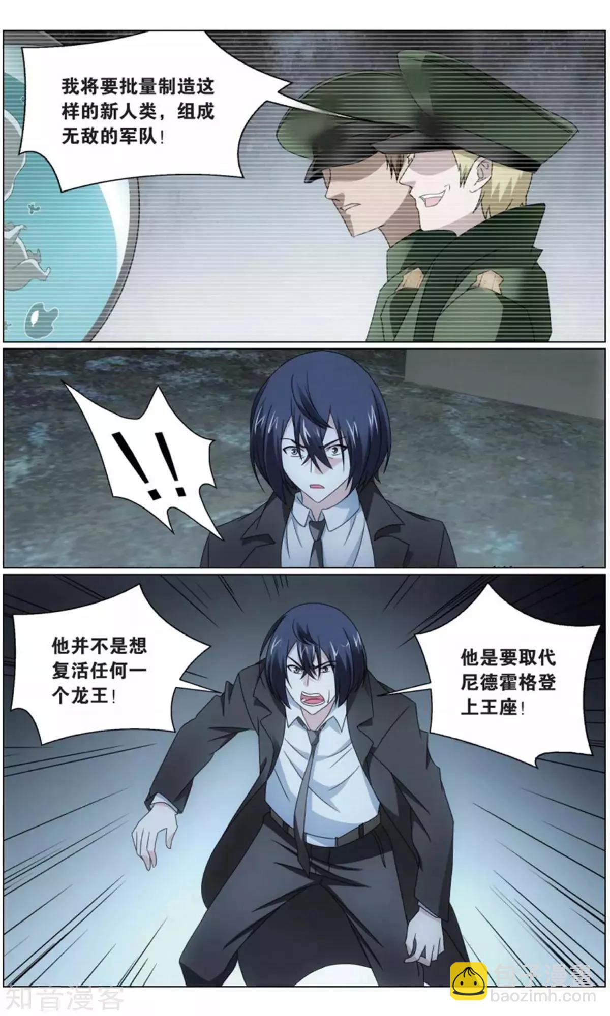 第67话 邦达列夫的故事-第64话