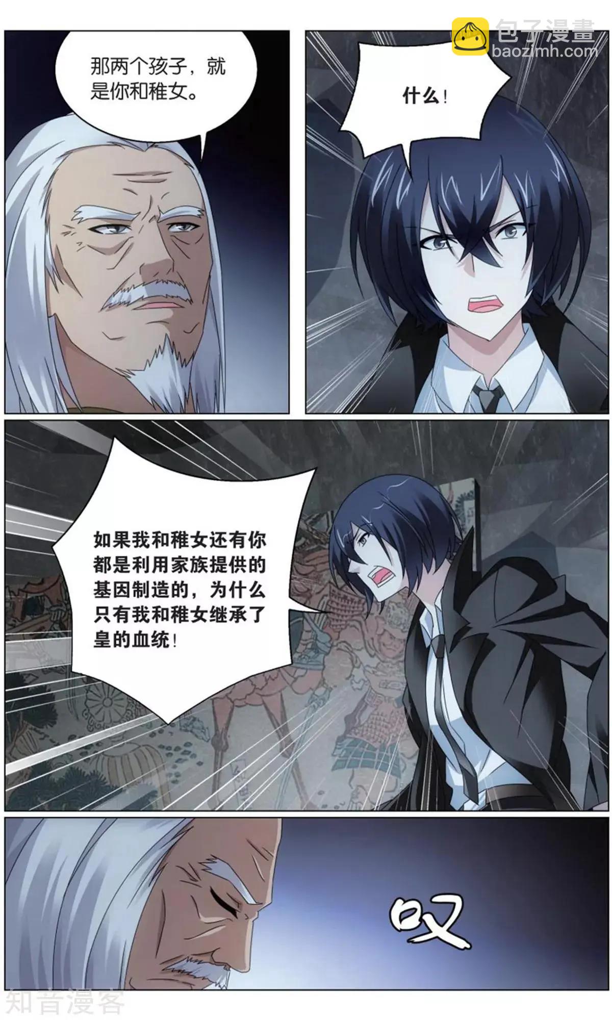 第67话 邦达列夫的故事-第64话