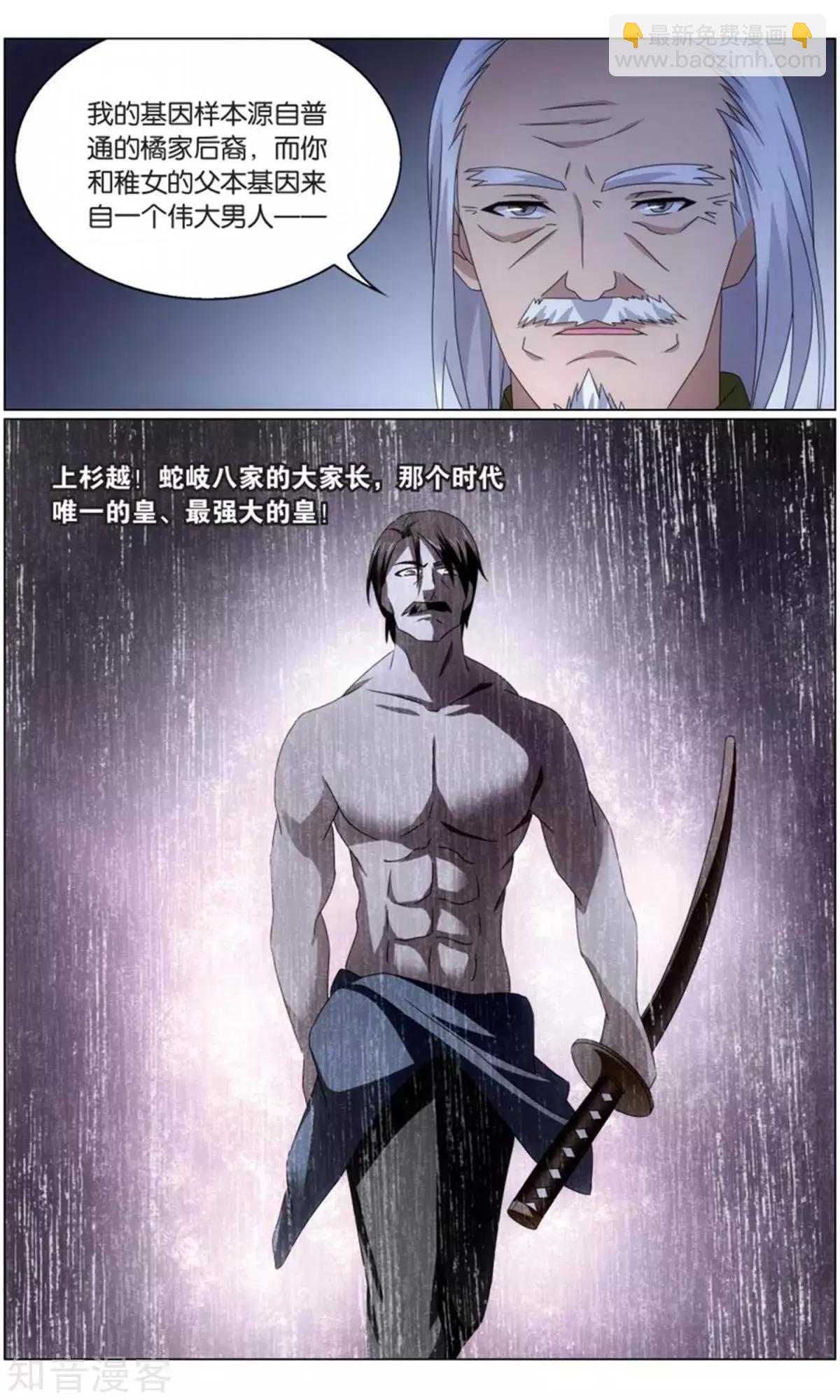 第67话 邦达列夫的故事-第64话