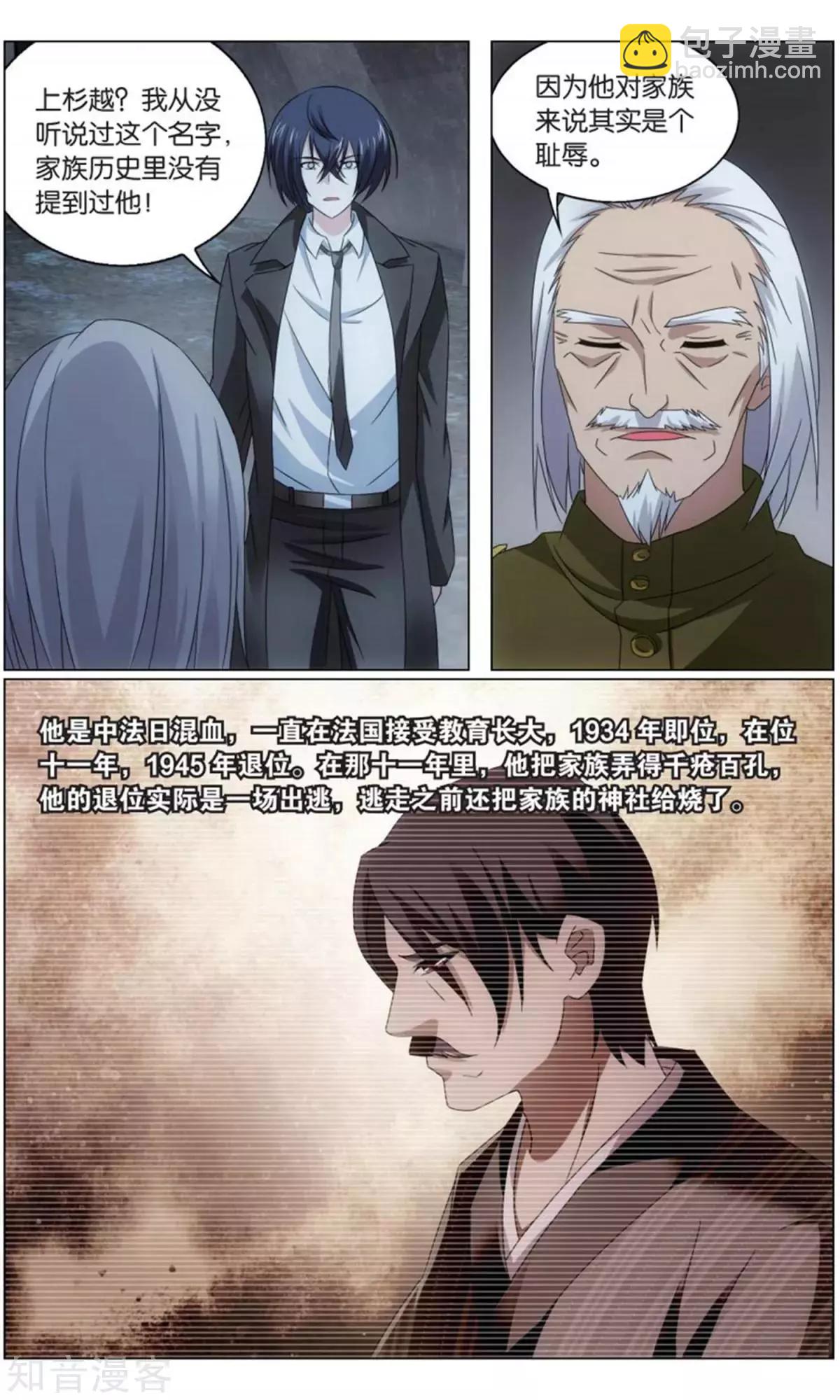 第67话 邦达列夫的故事-第64话